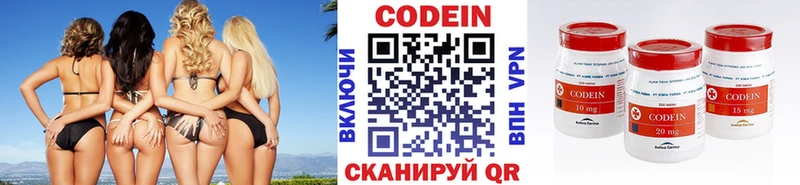 Кодеиновый сироп Lean Purple Drank  Михайловка 