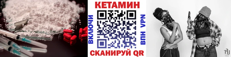 КЕТАМИН VHQ  купить наркотики цена  Михайловка 